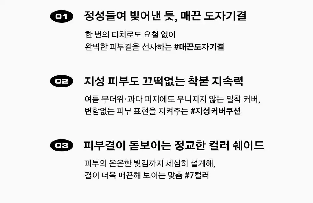 [매끈결쿠션/모공커버] 네이밍 제로 그래비티 커버 업 쿠션 기획(본품+리필) 상세페이지 5